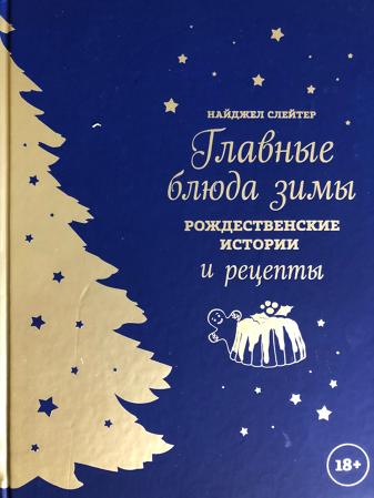Christmas Chronicles Russian Edition